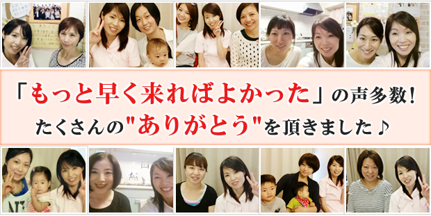 大阪市中央区のお客様からの喜びの声