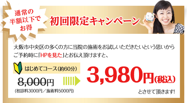 インターネット特別割引