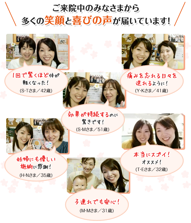 大阪市中央区のお客様からの喜びの声